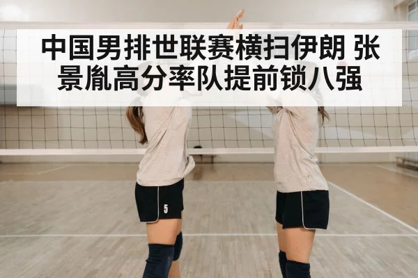volleyball team celebration